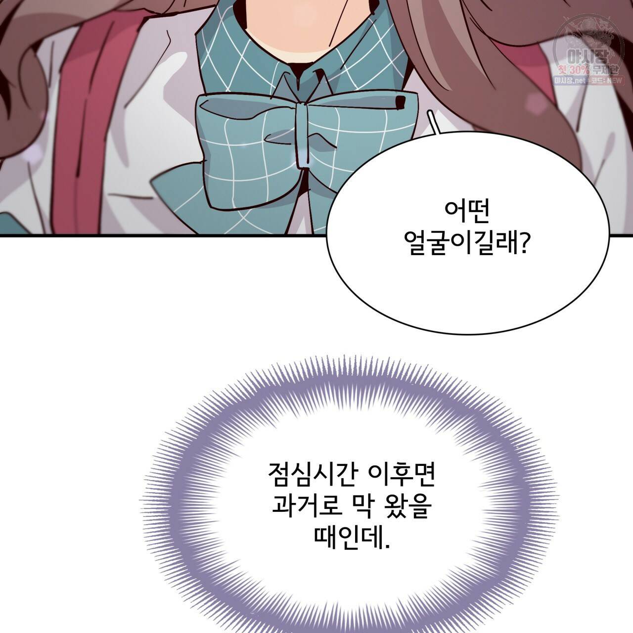 시간의 계단 59화 14