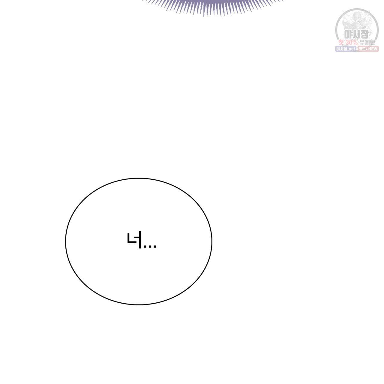 시간의 계단 59화 15