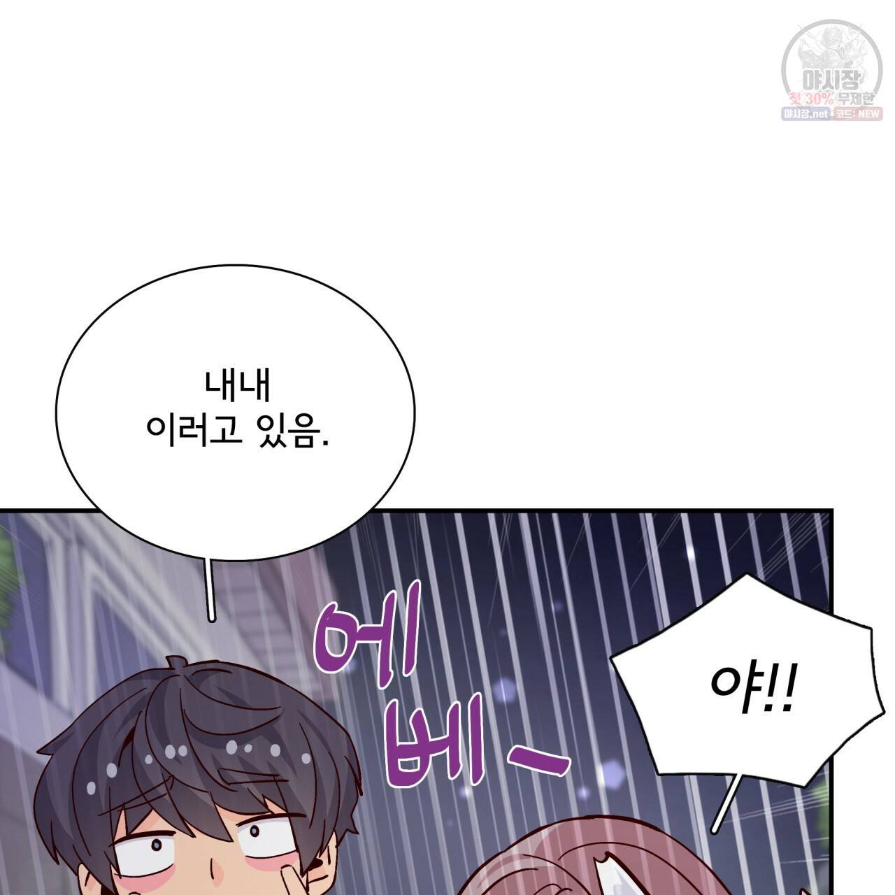 시간의 계단 59화 17