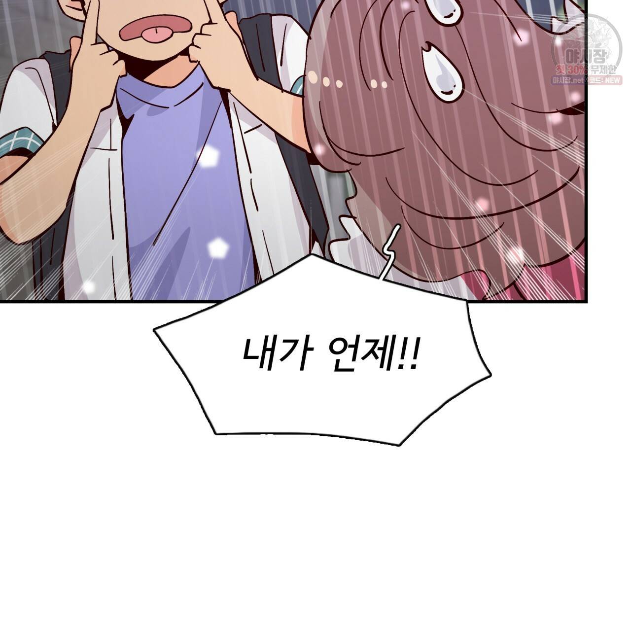 시간의 계단 59화 18