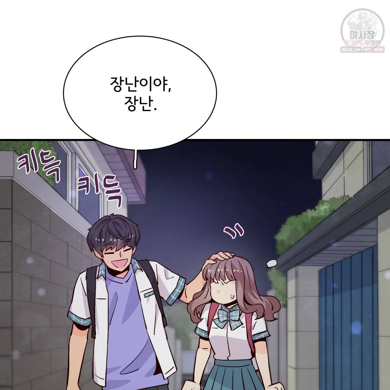시간의 계단 59화 19