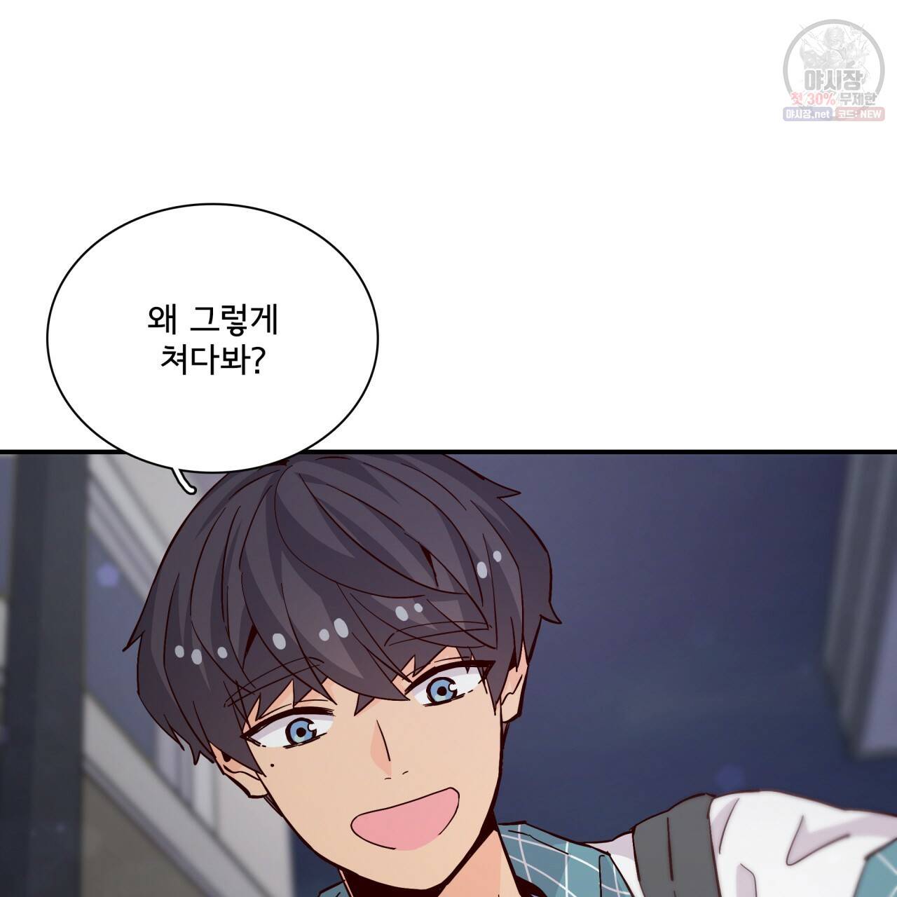 시간의 계단 59화 22