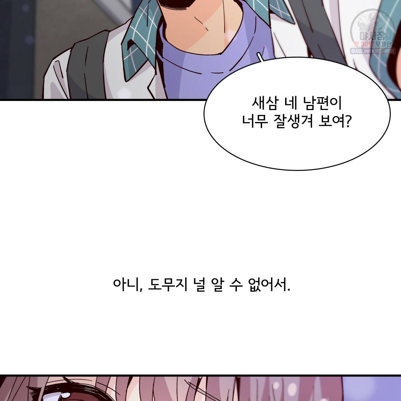 시간의 계단 59화 23