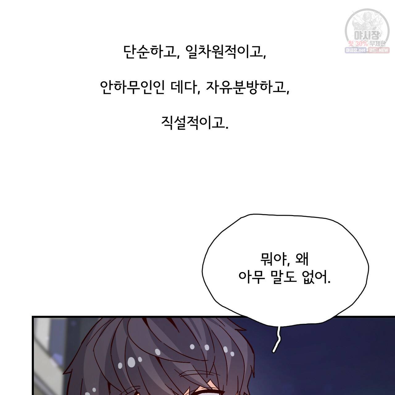 시간의 계단 59화 25