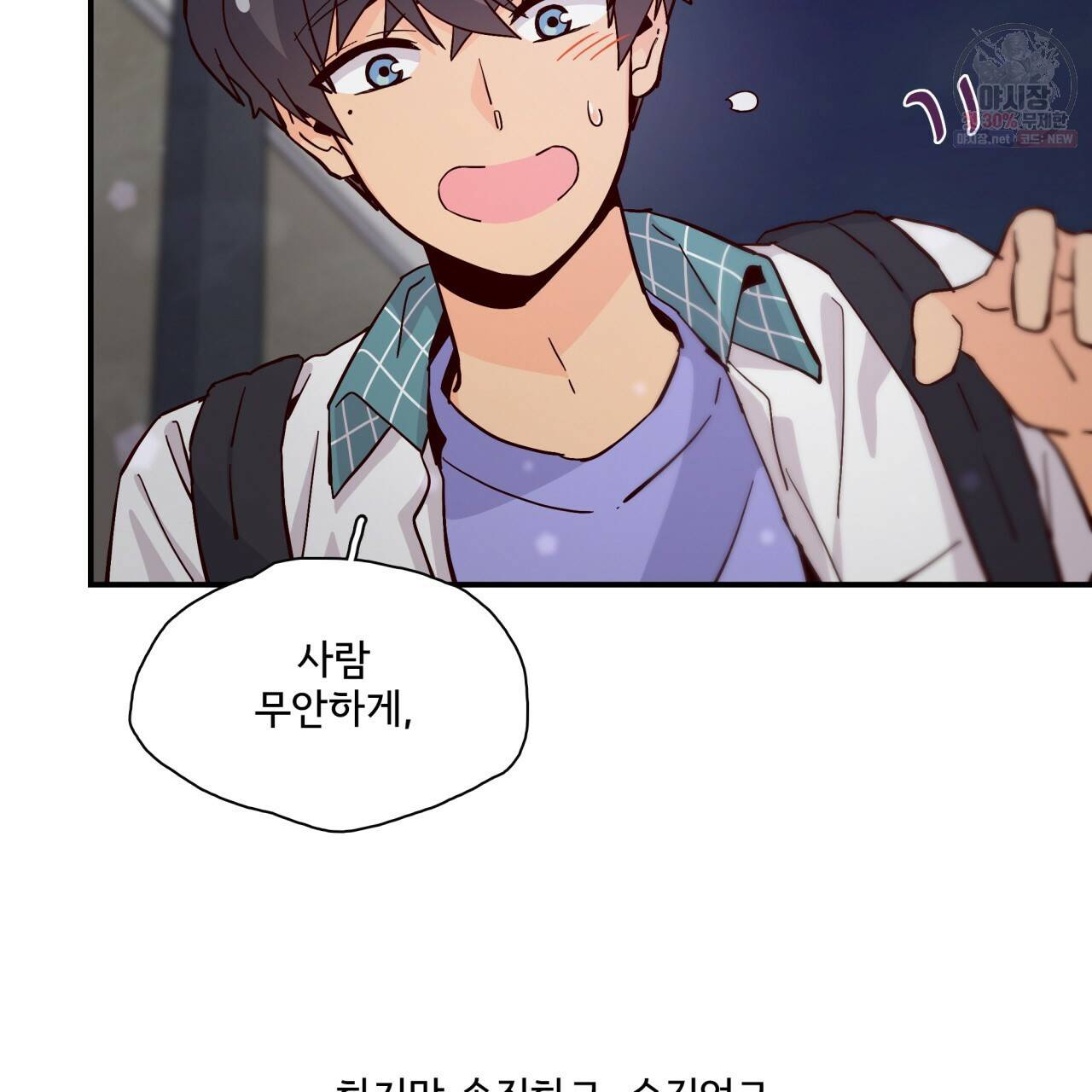 시간의 계단 59화 26