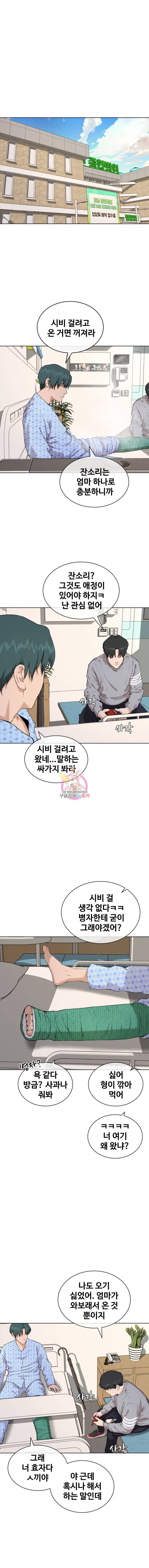 정의는 죽지 않는다 20화 1