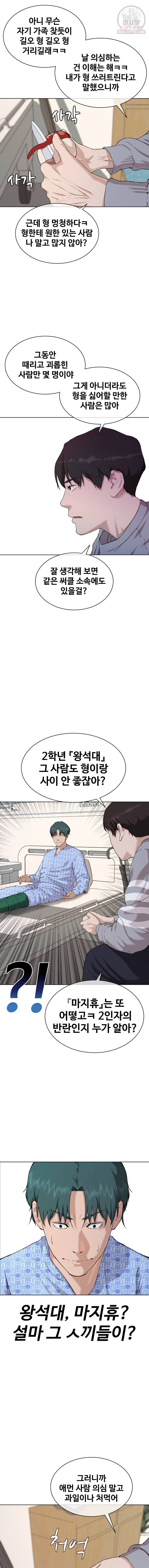 정의는 죽지 않는다 20화 3