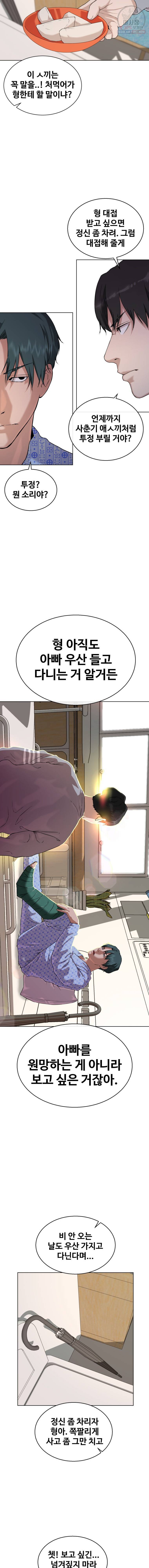 정의는 죽지 않는다 20화 4