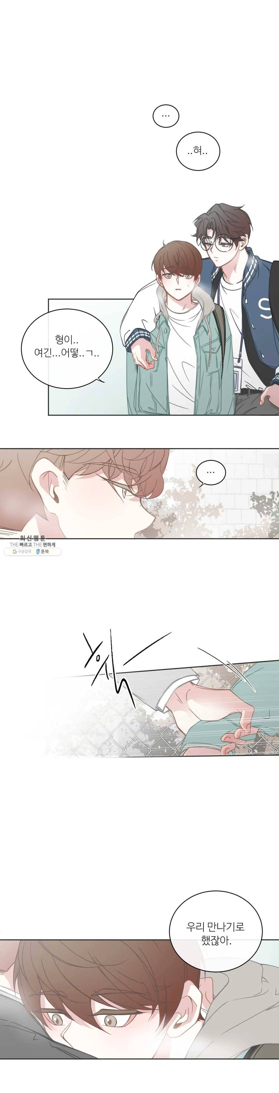 BL모텔 110화 1