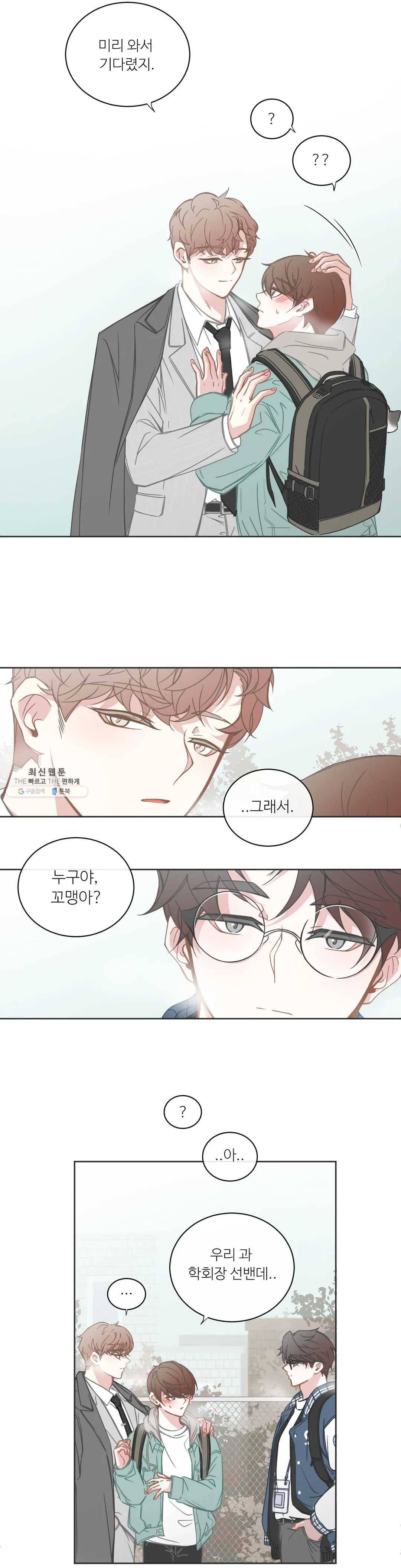 BL모텔 110화 2