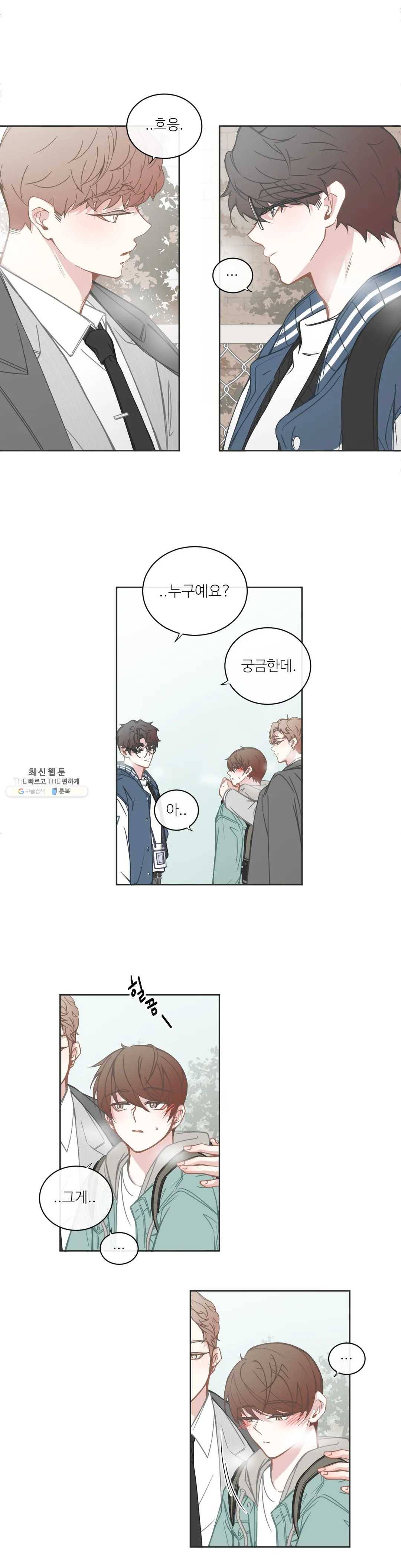 BL모텔 110화 3
