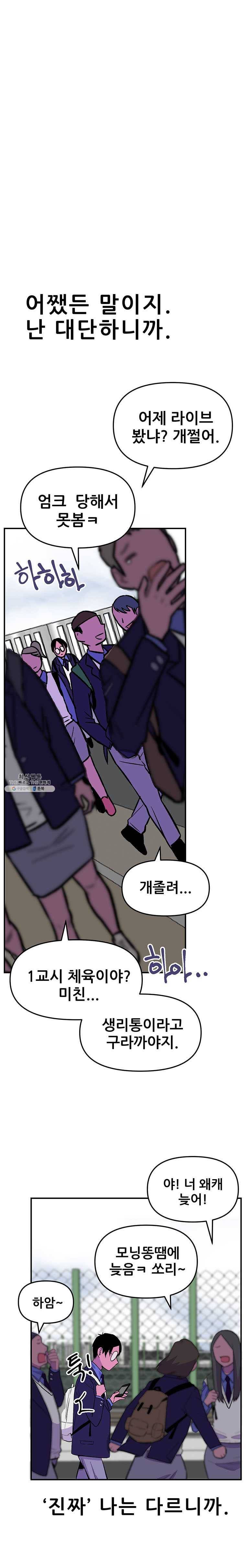 쥐덫 1화 1