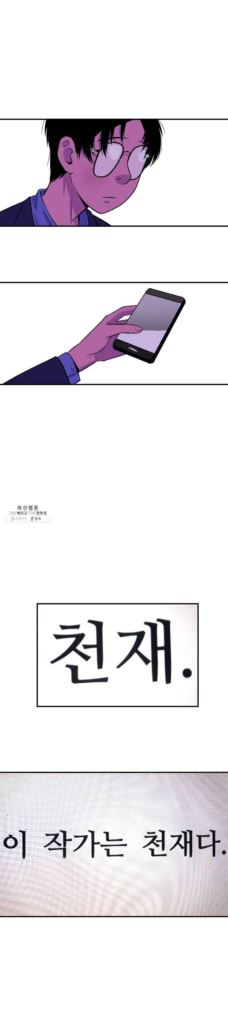 쥐덫 1화 2