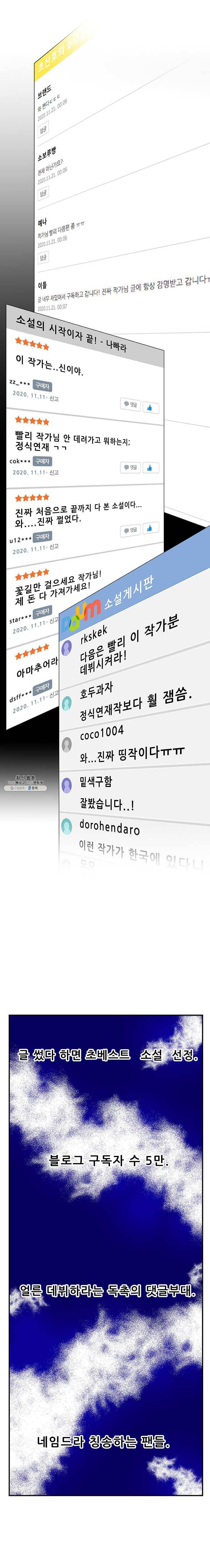 쥐덫 1화 3