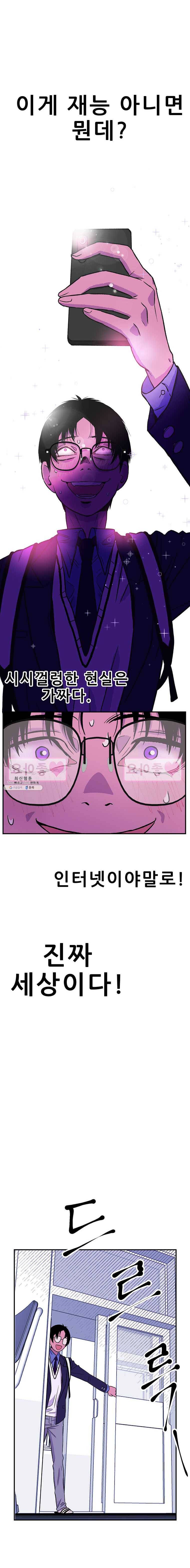쥐덫 1화 4