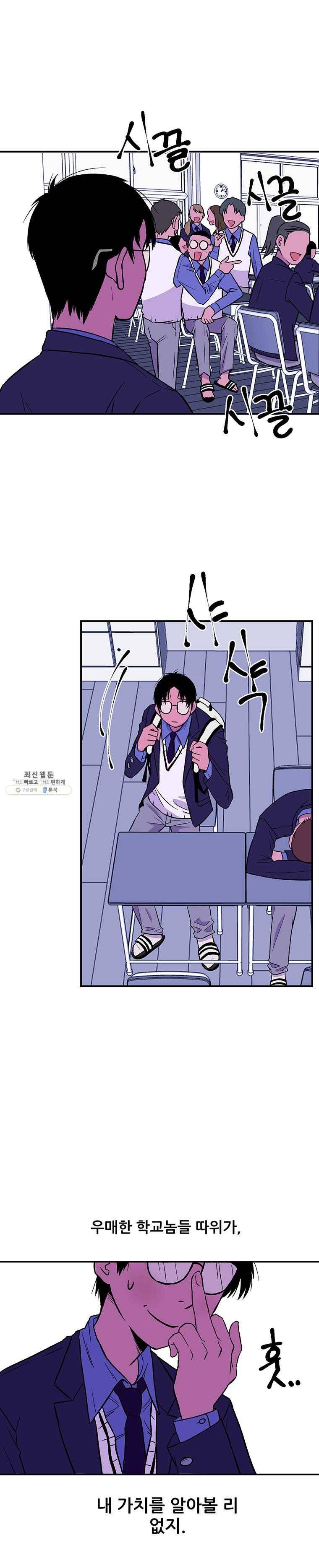 쥐덫 1화 5