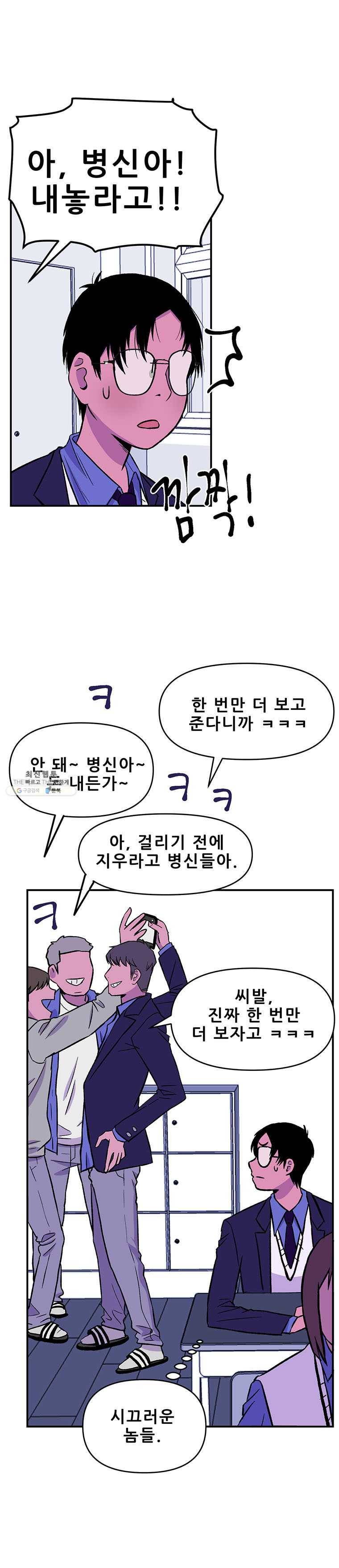 쥐덫 1화 6