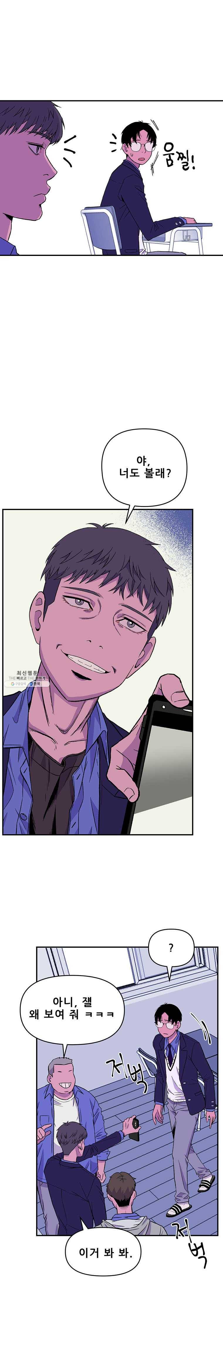 쥐덫 1화 7