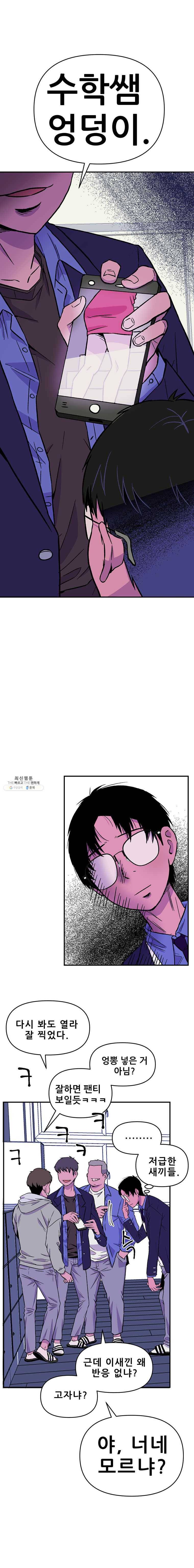 쥐덫 1화 8