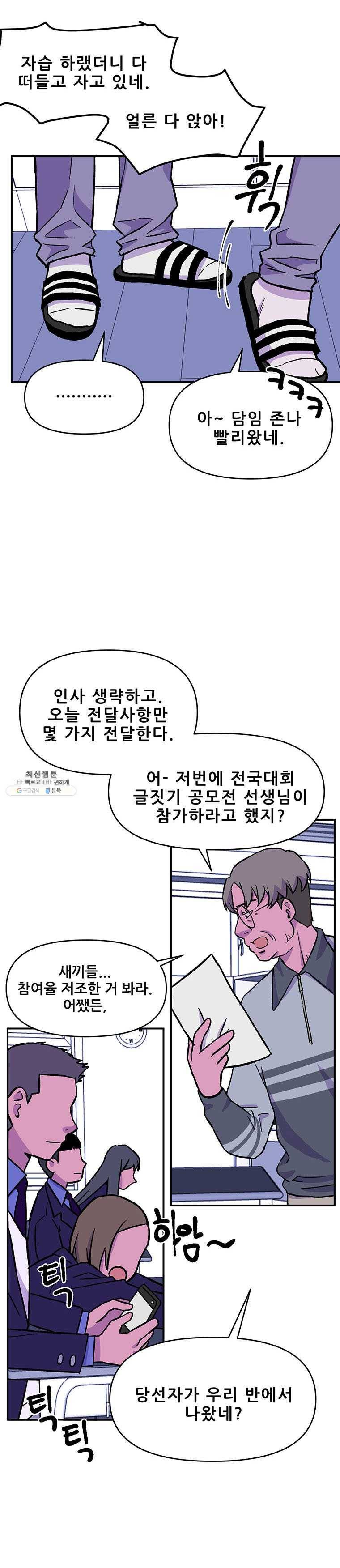 쥐덫 1화 10