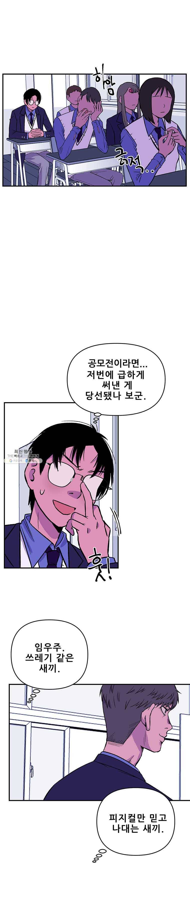 쥐덫 1화 11