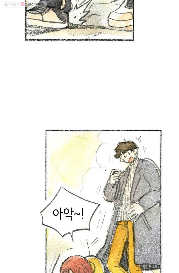 사랑하나봄 6화 3