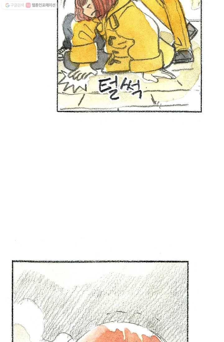 사랑하나봄 6화 4