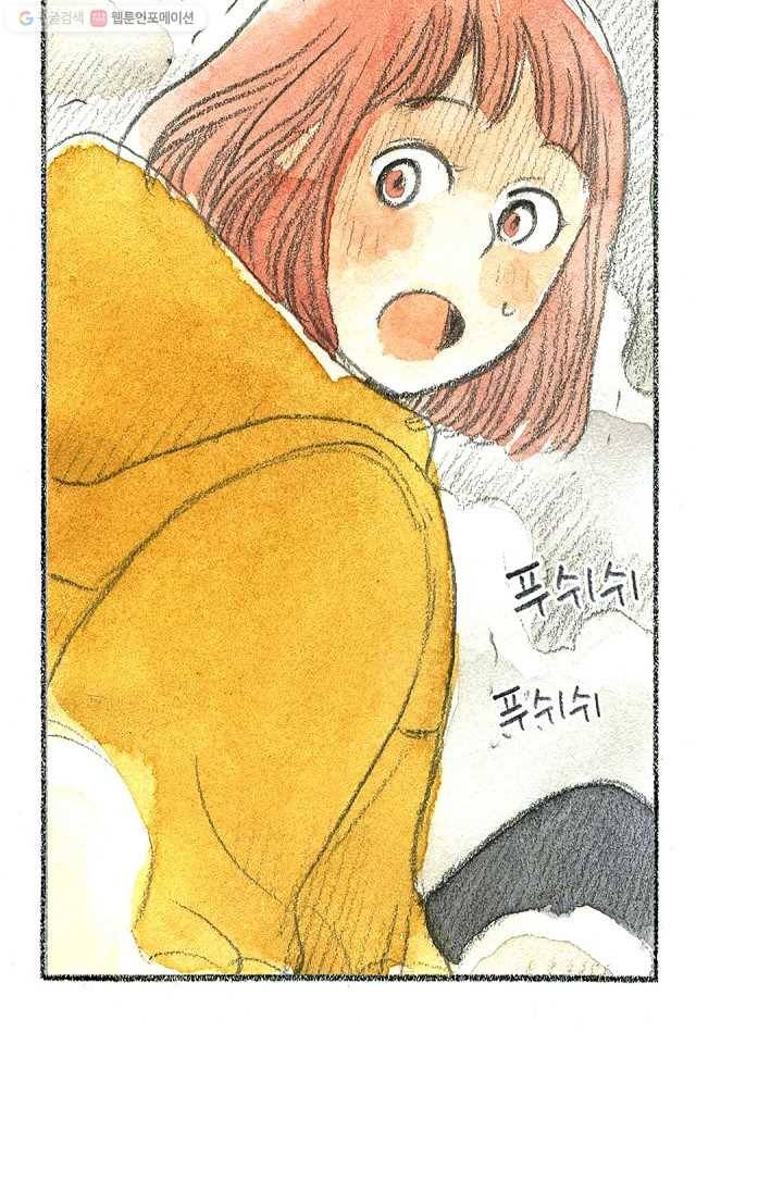 사랑하나봄 6화 5