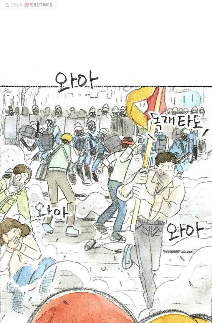 사랑하나봄 6화 6