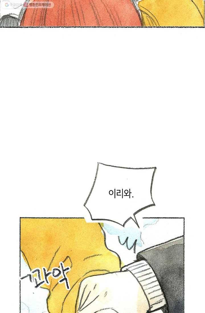 사랑하나봄 6화 7