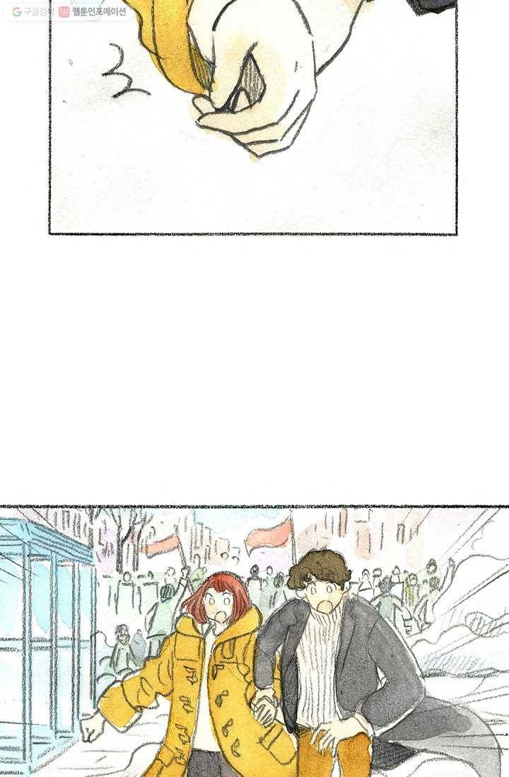 사랑하나봄 6화 8