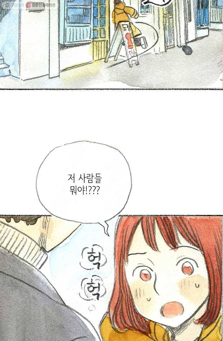 사랑하나봄 6화 10