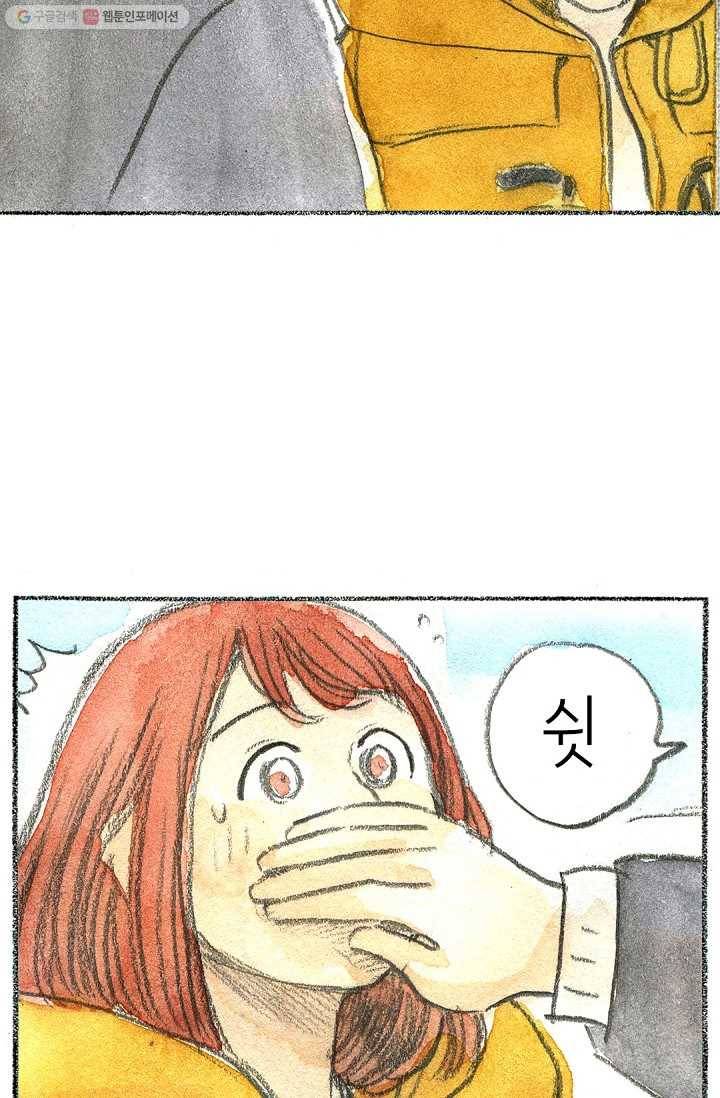 사랑하나봄 6화 11