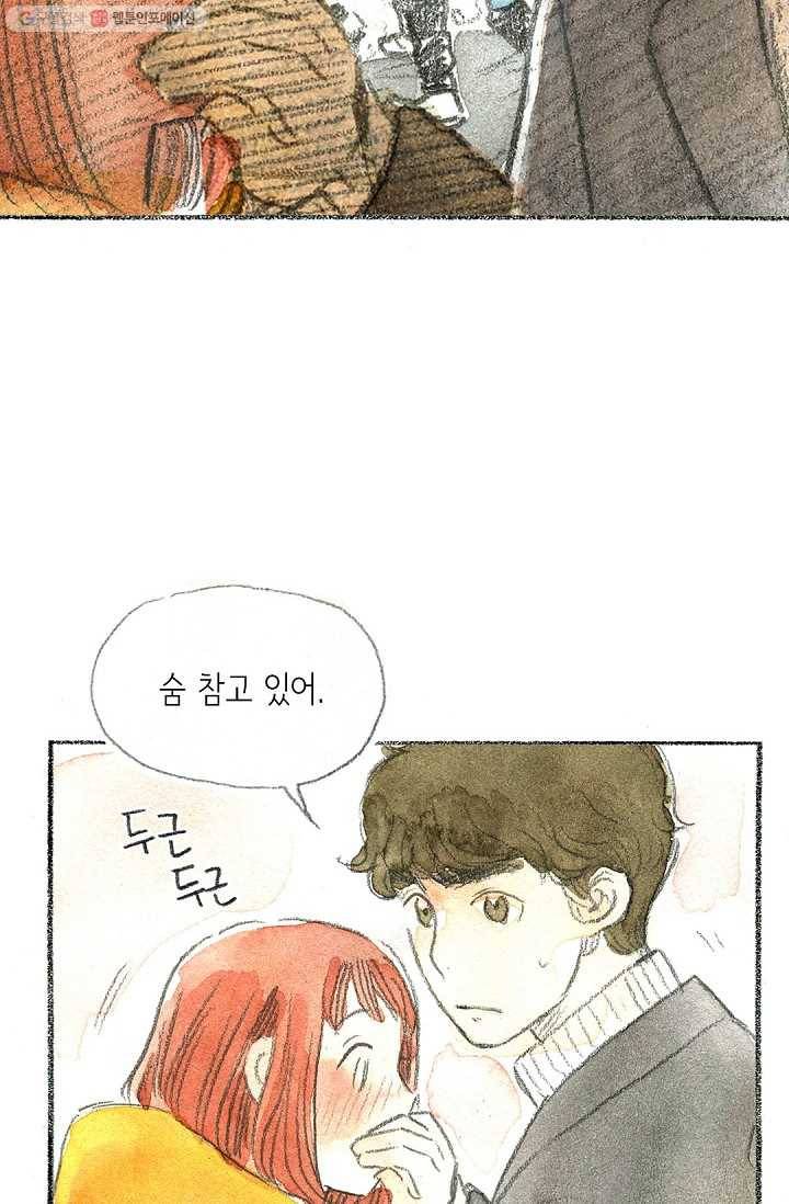 사랑하나봄 6화 13