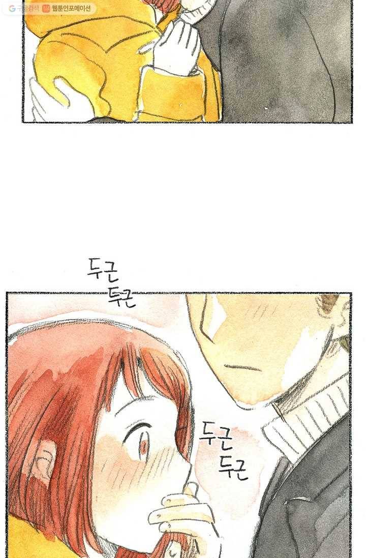 사랑하나봄 6화 14