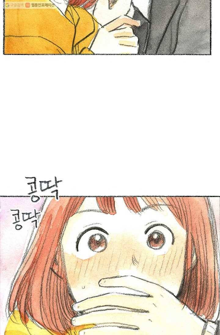 사랑하나봄 6화 15