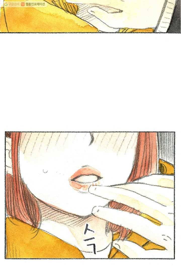 사랑하나봄 6화 16
