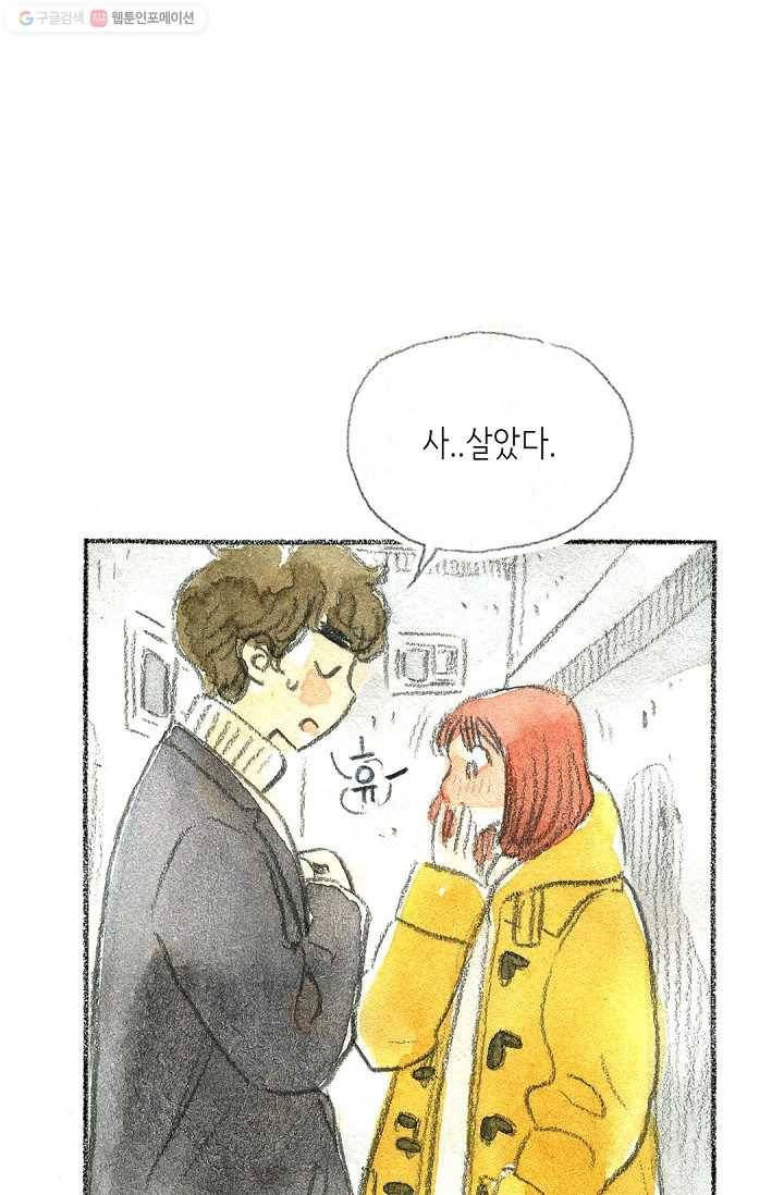 사랑하나봄 6화 17