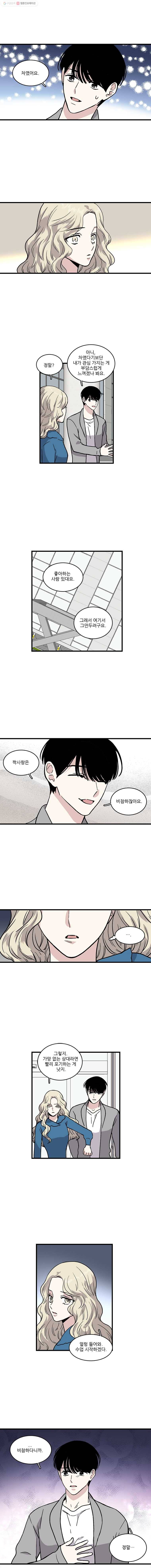 순정 히포크라테스 6화 3