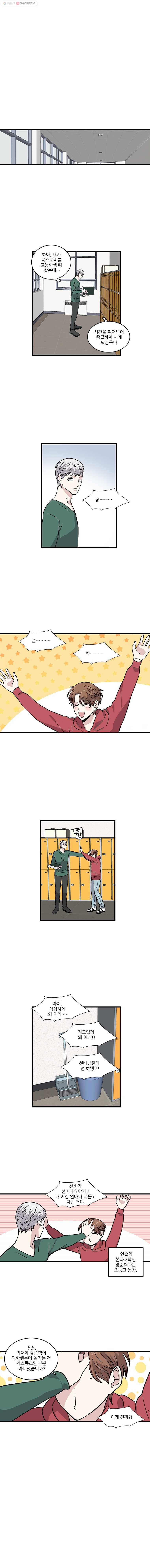 순정 히포크라테스 6화 4