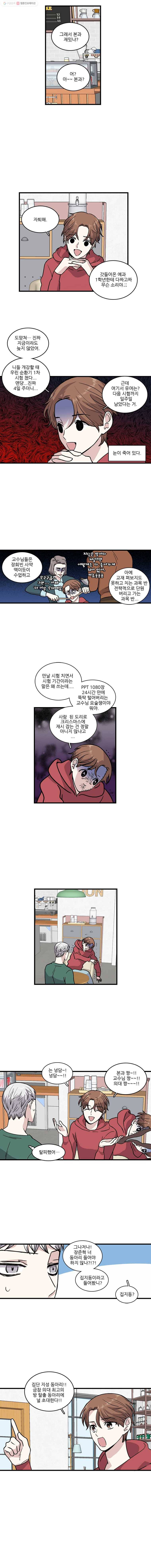 순정 히포크라테스 6화 5