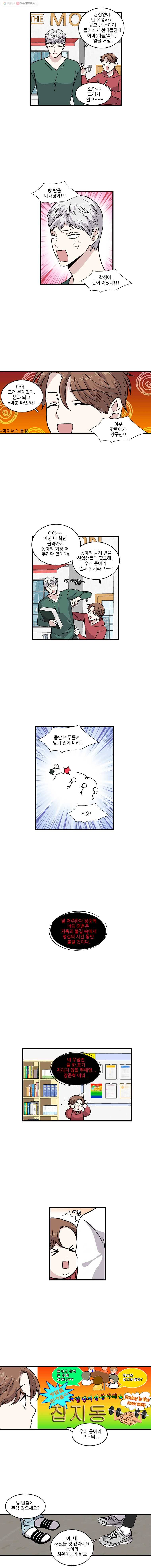 순정 히포크라테스 6화 6