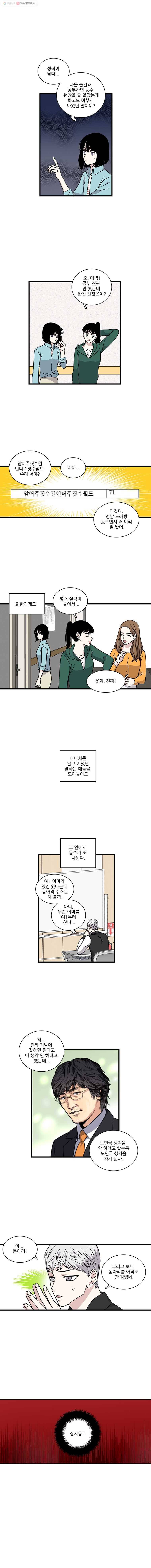 순정 히포크라테스 12화 1