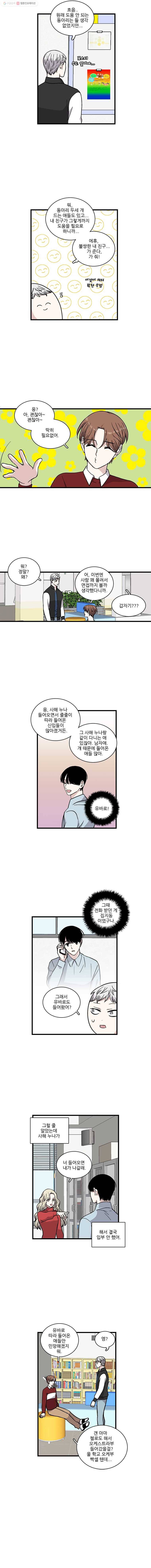 순정 히포크라테스 12화 2