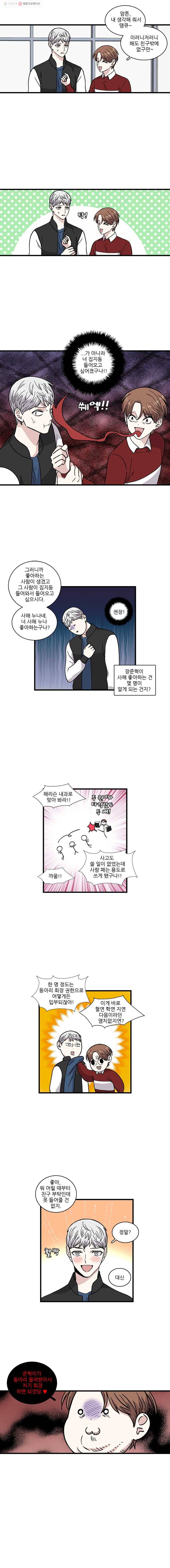 순정 히포크라테스 12화 3