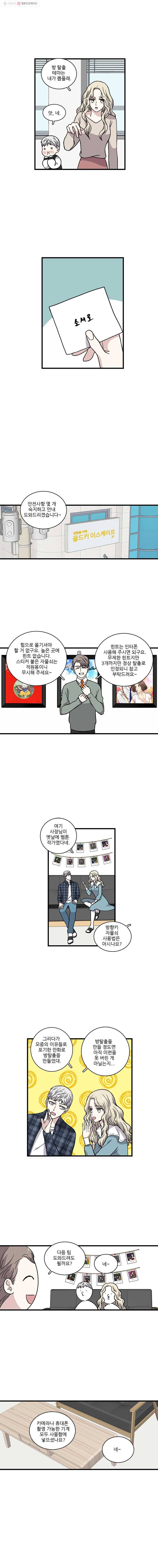 순정 히포크라테스 12화 5