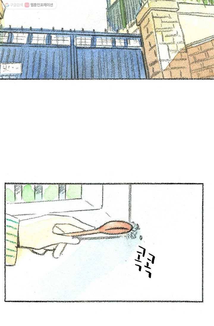 사랑하나봄 12화 2