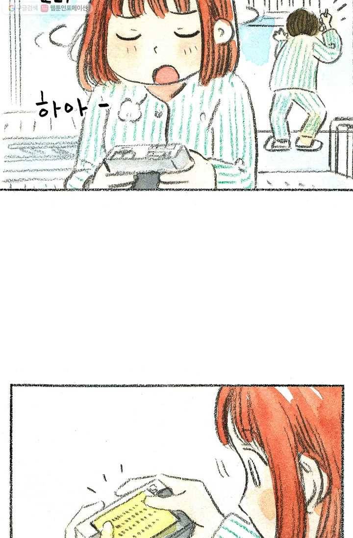 사랑하나봄 12화 4