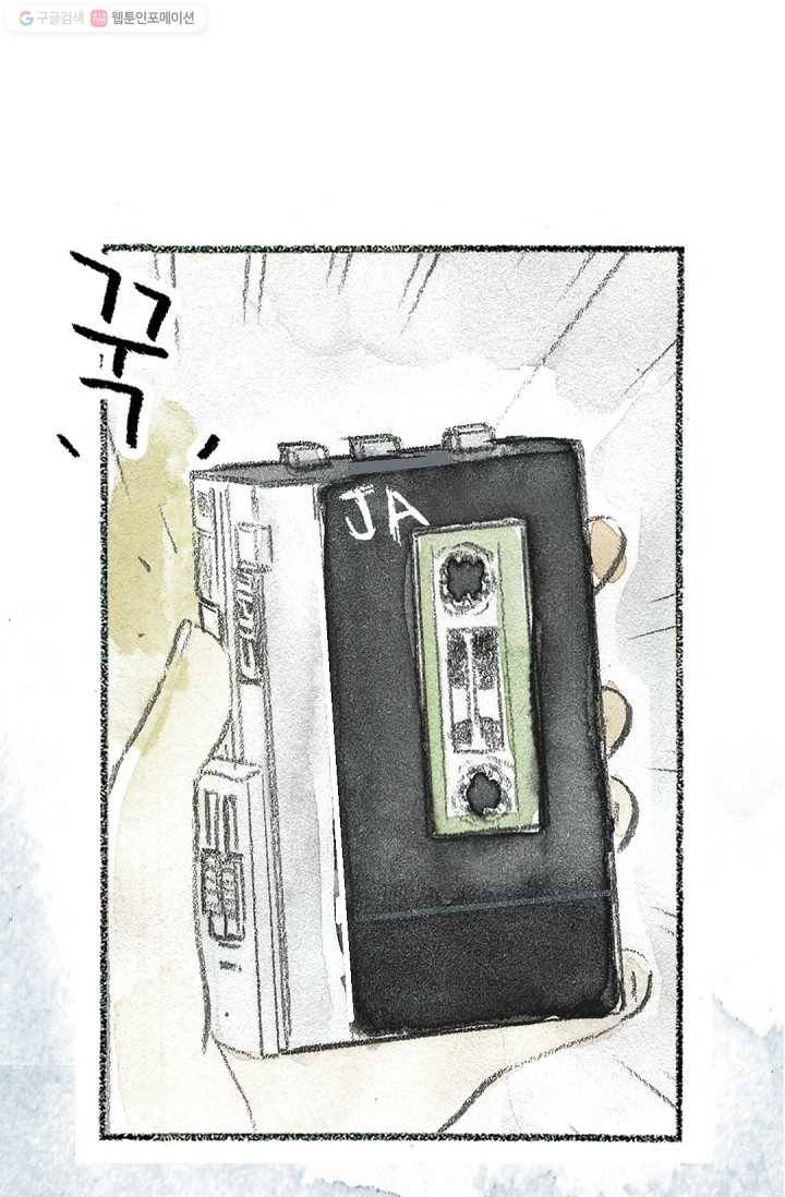 사랑하나봄 12화 9