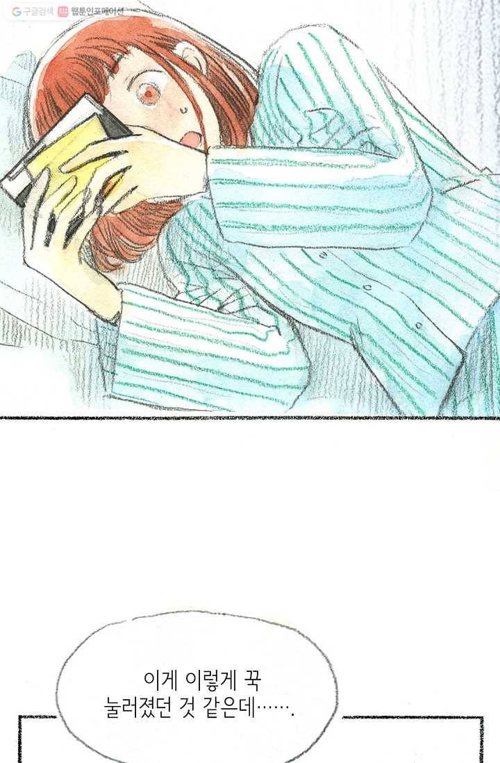 사랑하나봄 12화 13